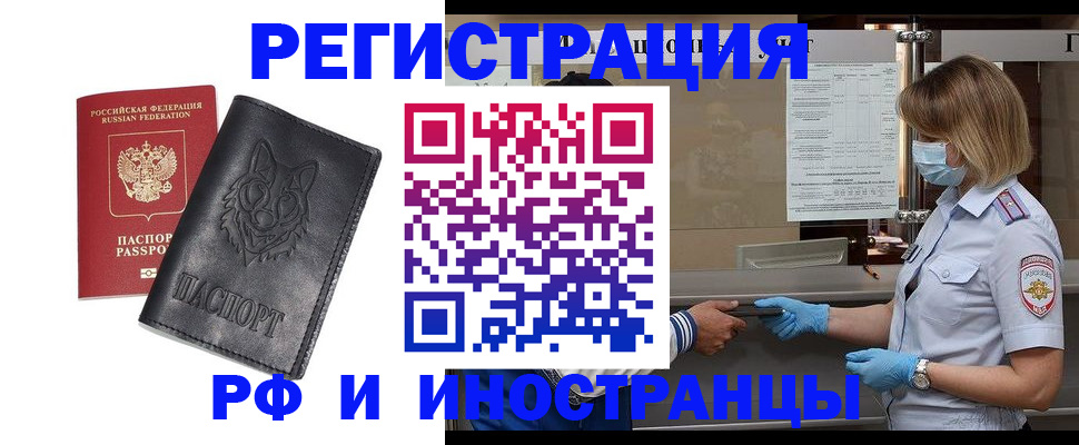 миграционный учет в Сасово