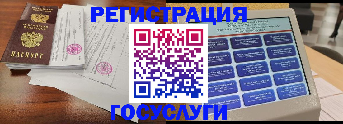 миграционный учет в Сасово